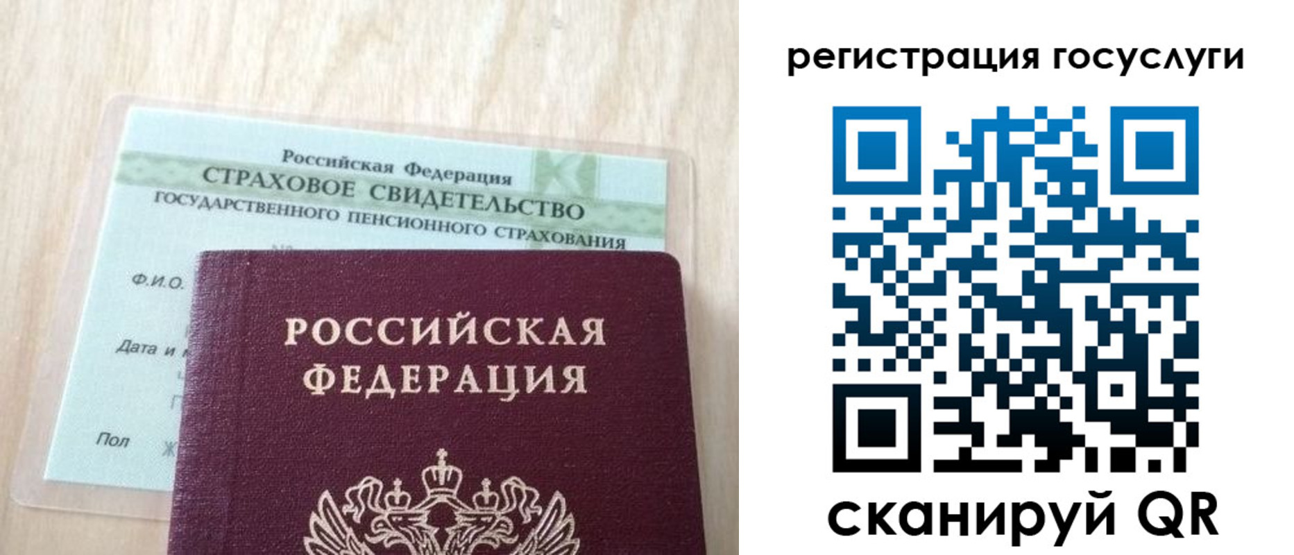 временная регистрация в Гусеве