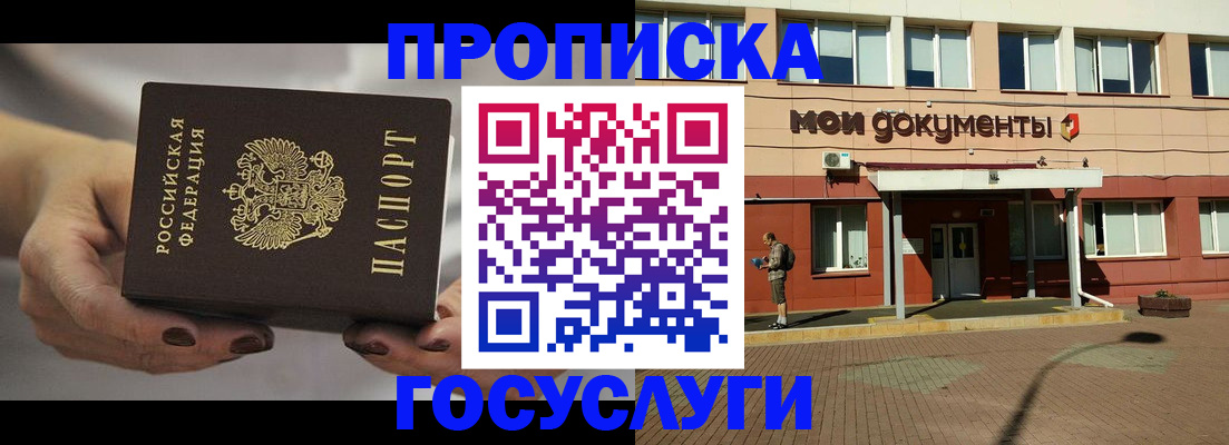 временная регистрация госуслуги в Гусеве