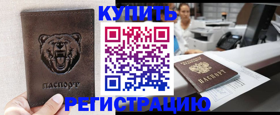 регистрация в Гусеве
