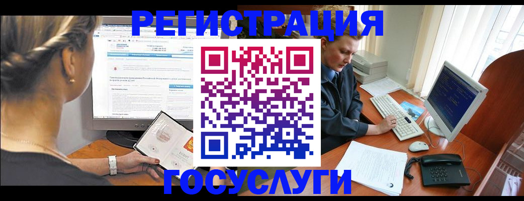 временная прописка в Гусеве