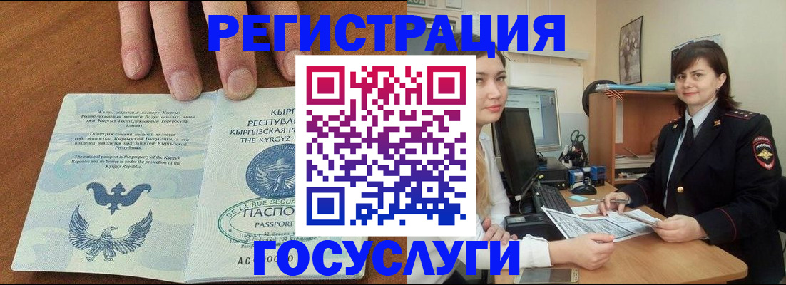 временная регистрация недорого в Гусеве