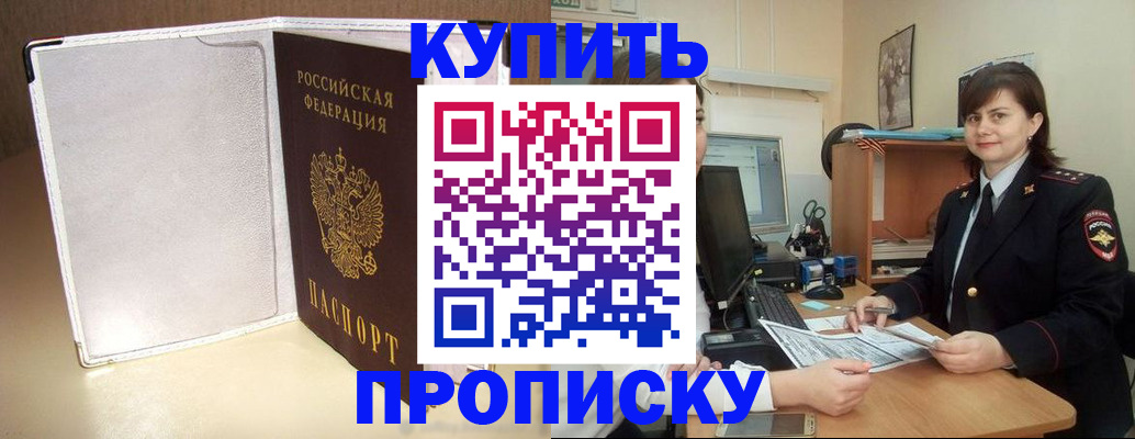 временная регистрация законно в Гусеве